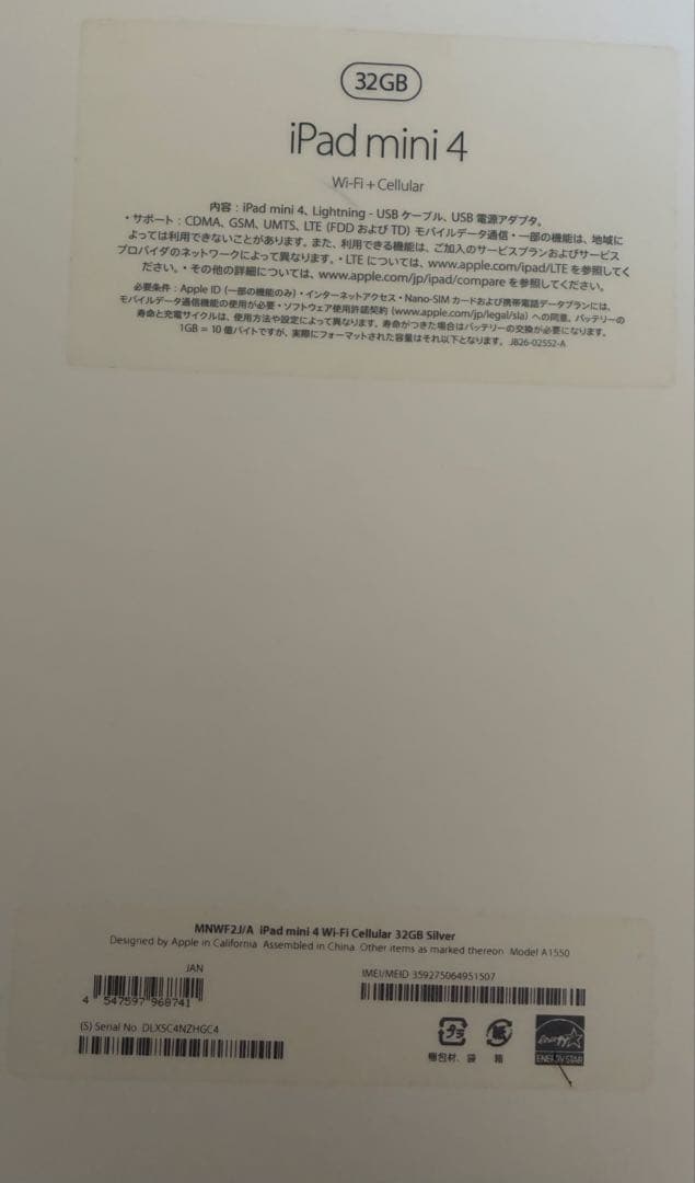 iPad本体 iPad mini 4 wi-Fi+Cellular