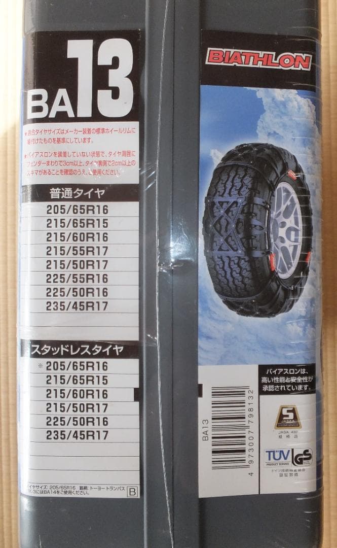 【未使用】未開封★カーメイト★バイアスロン★簡単装着★タイヤチェーン★BA13★