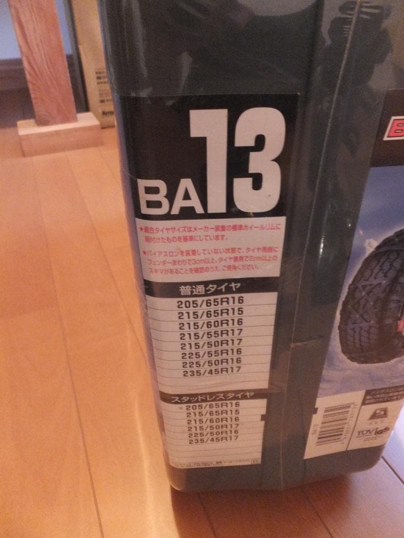 【未使用】未開封★カーメイト★バイアスロン★簡単装着★タイヤチェーン★BA13★