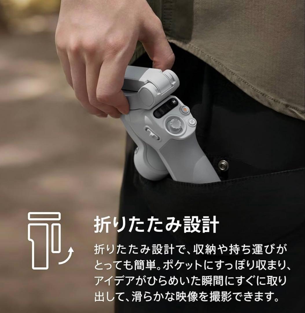 DJI Osmo Mobile SE スマートジンバル