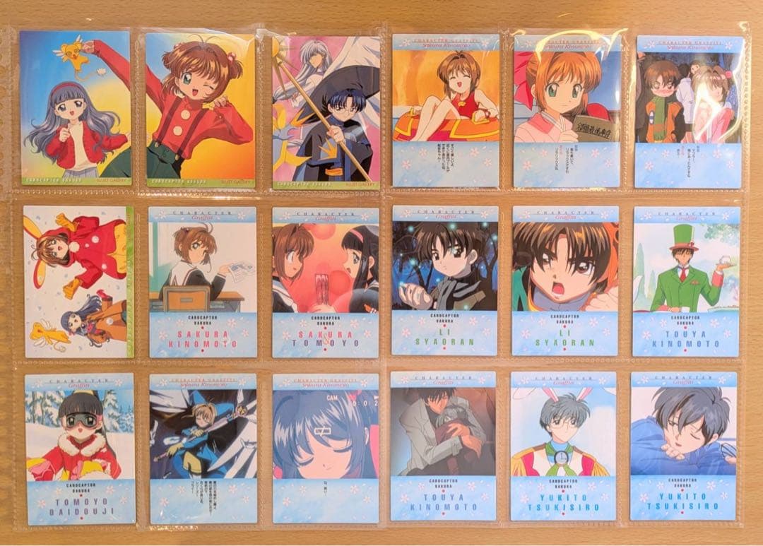 カードキャプターさくら トレカ Part4 カードダスマスターズ4