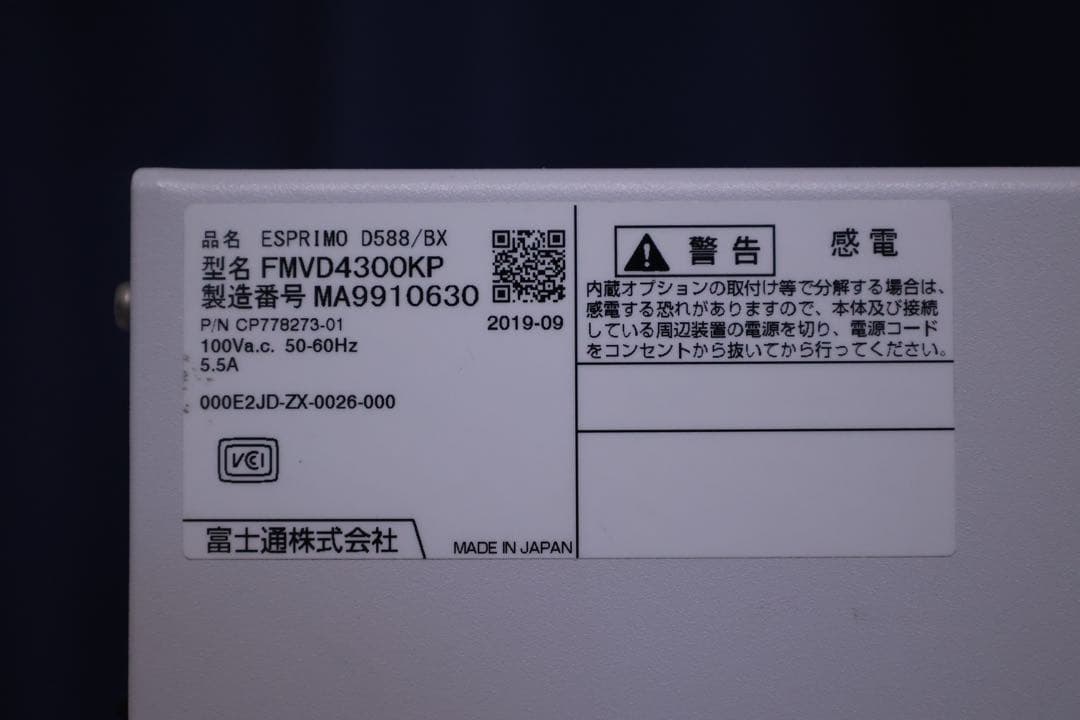 【最終値下げ】【公式Win11】FUJITSU ESPRIMO D588 BX