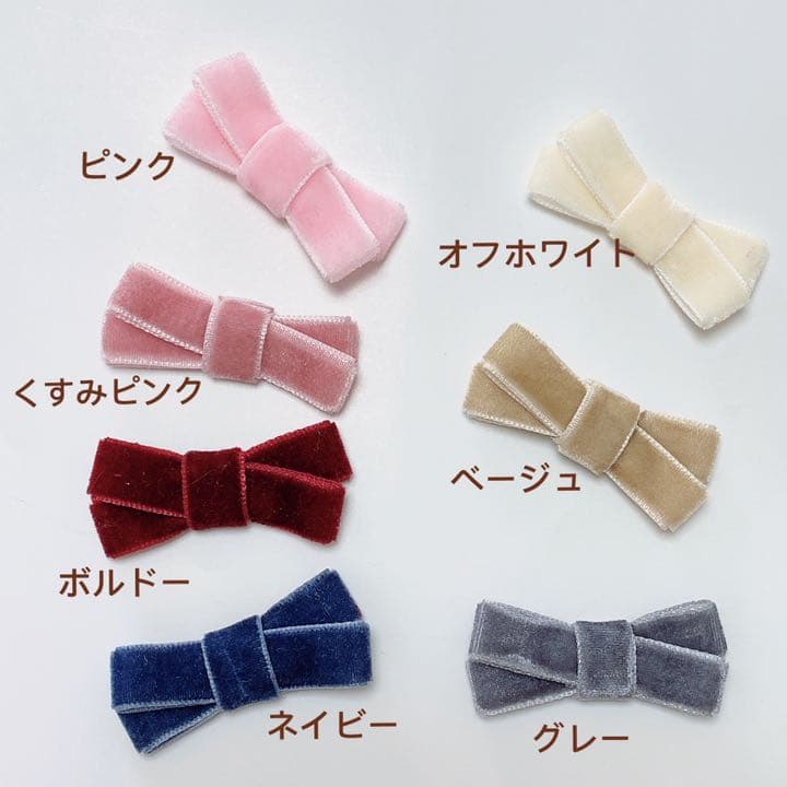 ベルベットリボン　ベビーキッズヘアクリップ　ヘアゴム　ヘアピン  ハンドメイド