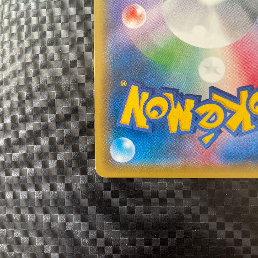 ミュウツーGX ☆ SM3+ ひかる伝説 082/072