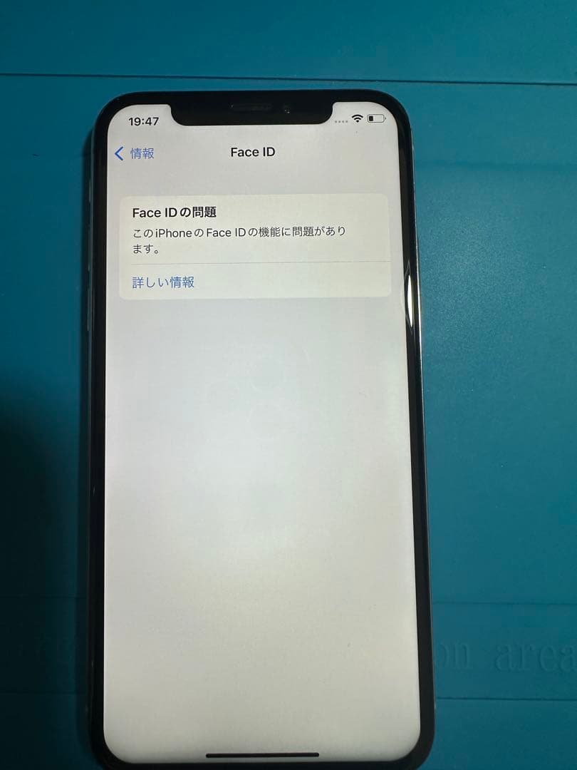 iPhone X 64GB SIMフリー 画面交換済み 純正バッテリー100%
