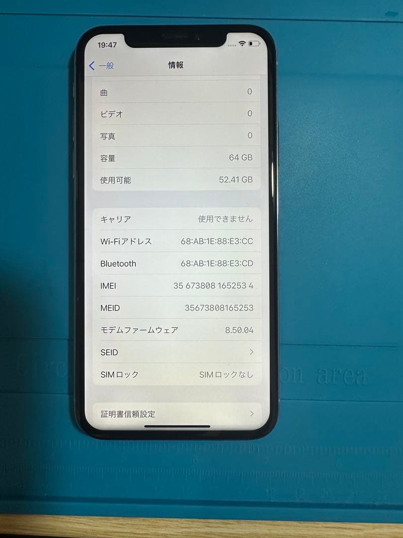 iPhone X 64GB SIMフリー 画面交換済み 純正バッテリー100%