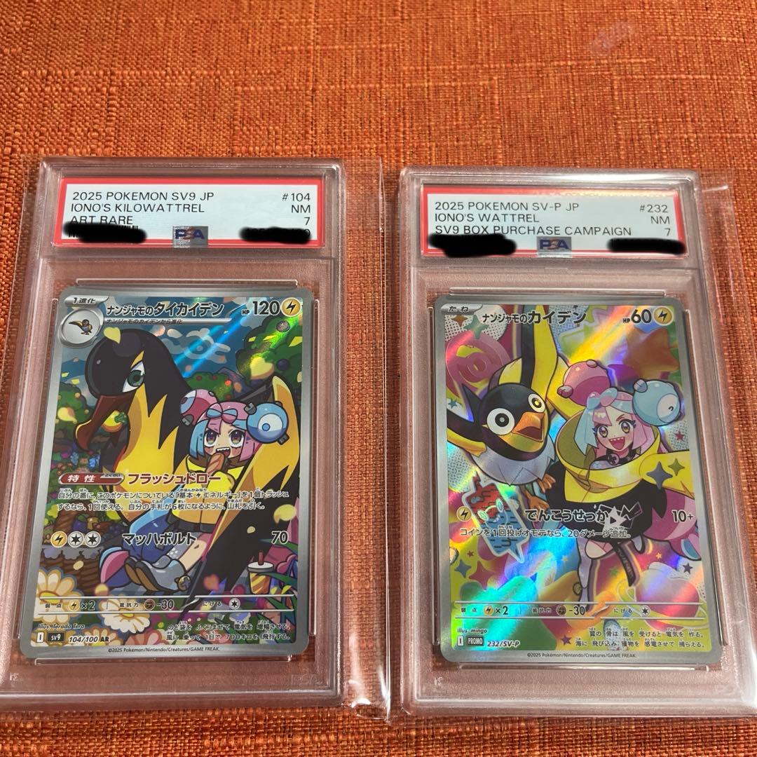 値下げ　psa9 まとめ　マリィ　ナンジャモ　ミュウ