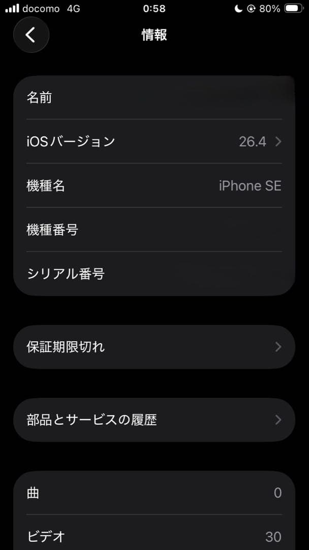Apple iPhone SE ブラック SiMフリー