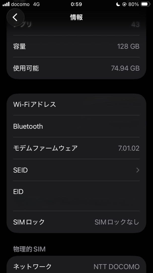 Apple iPhone SE ブラック SiMフリー