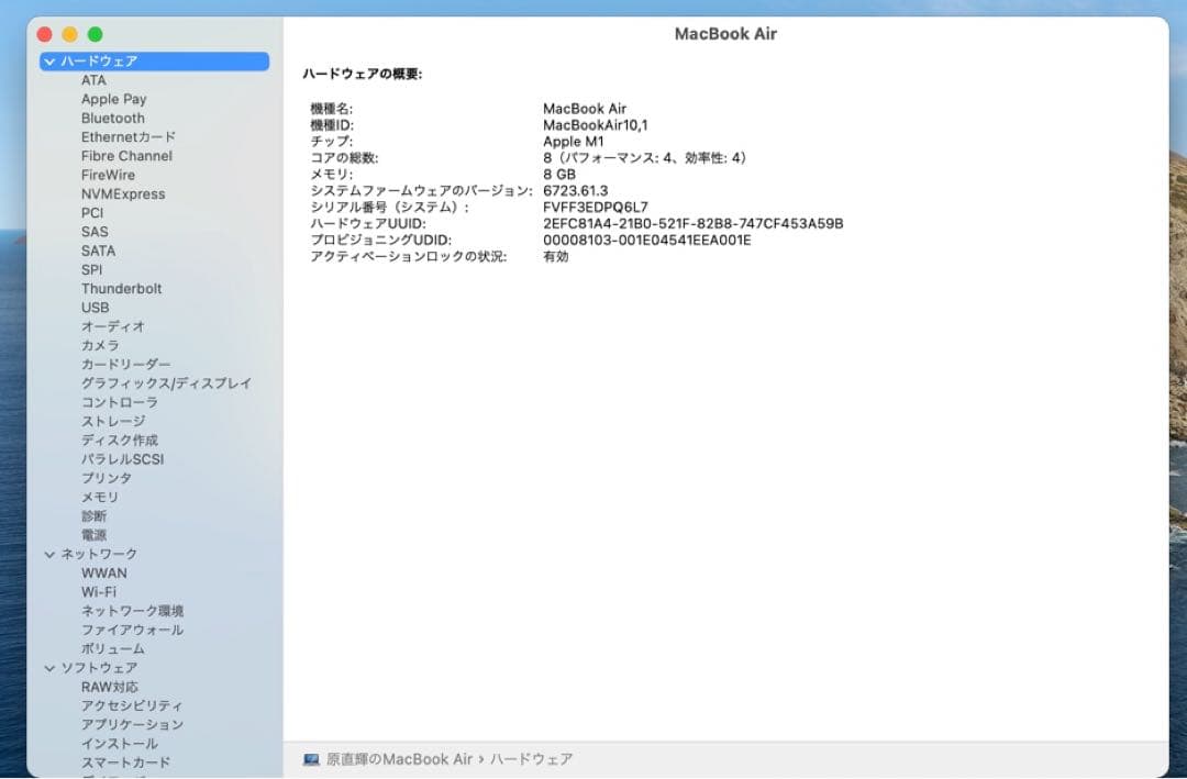 最終値下げ‼️MacBook Air M1 バッテリ最大容量97% 充電回数31回