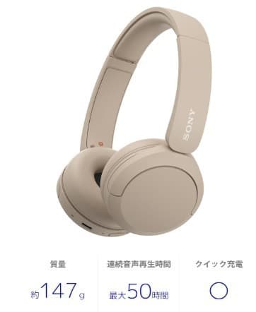 スヌーピー ベージュ ワイヤレスヘッドホン ヘッドフォン SONY ソニー