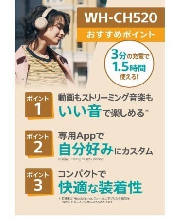 スヌーピー ベージュ ワイヤレスヘッドホン ヘッドフォン SONY ソニー