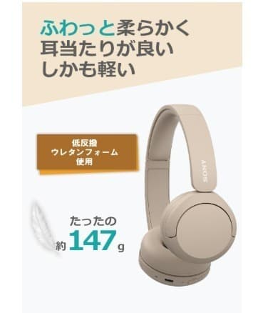 スヌーピー ベージュ ワイヤレスヘッドホン ヘッドフォン SONY ソニー