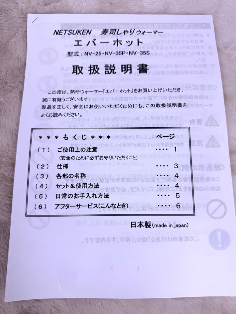 熱研電気びつ エバーホット すしシャリ用ＮＶ-25【2.5升】 ※ 保温専用