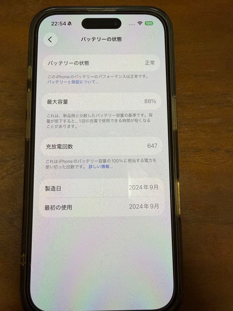 Apple iPhone 16 ホワイト 本体 256GB 箱、充電コードあり