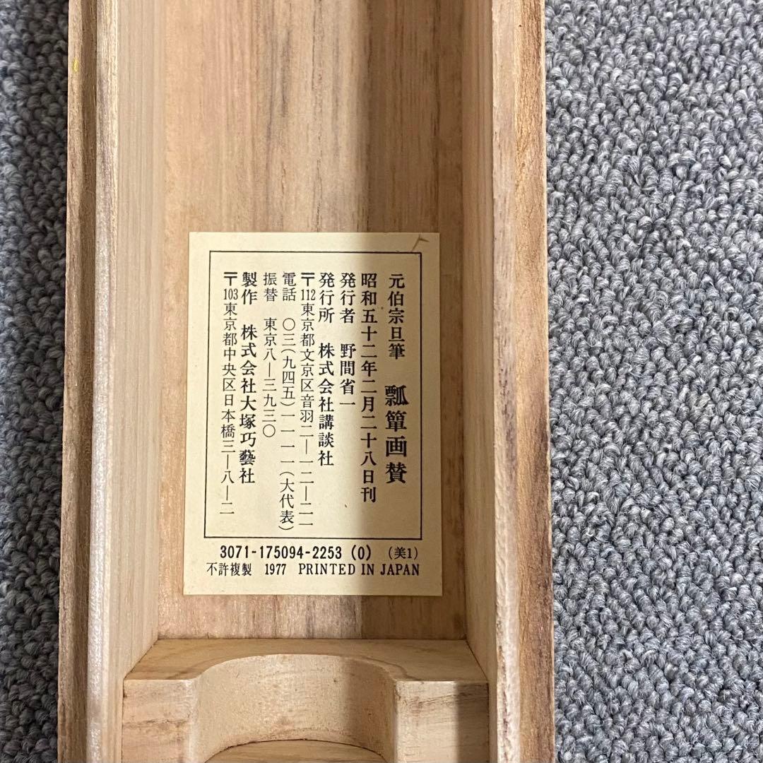 掛軸　宗旦　瓢箪画讃