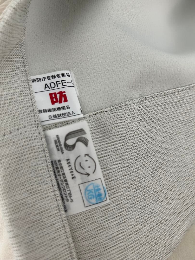 川島織物　セルコン　オーダー　カーテン　2枚