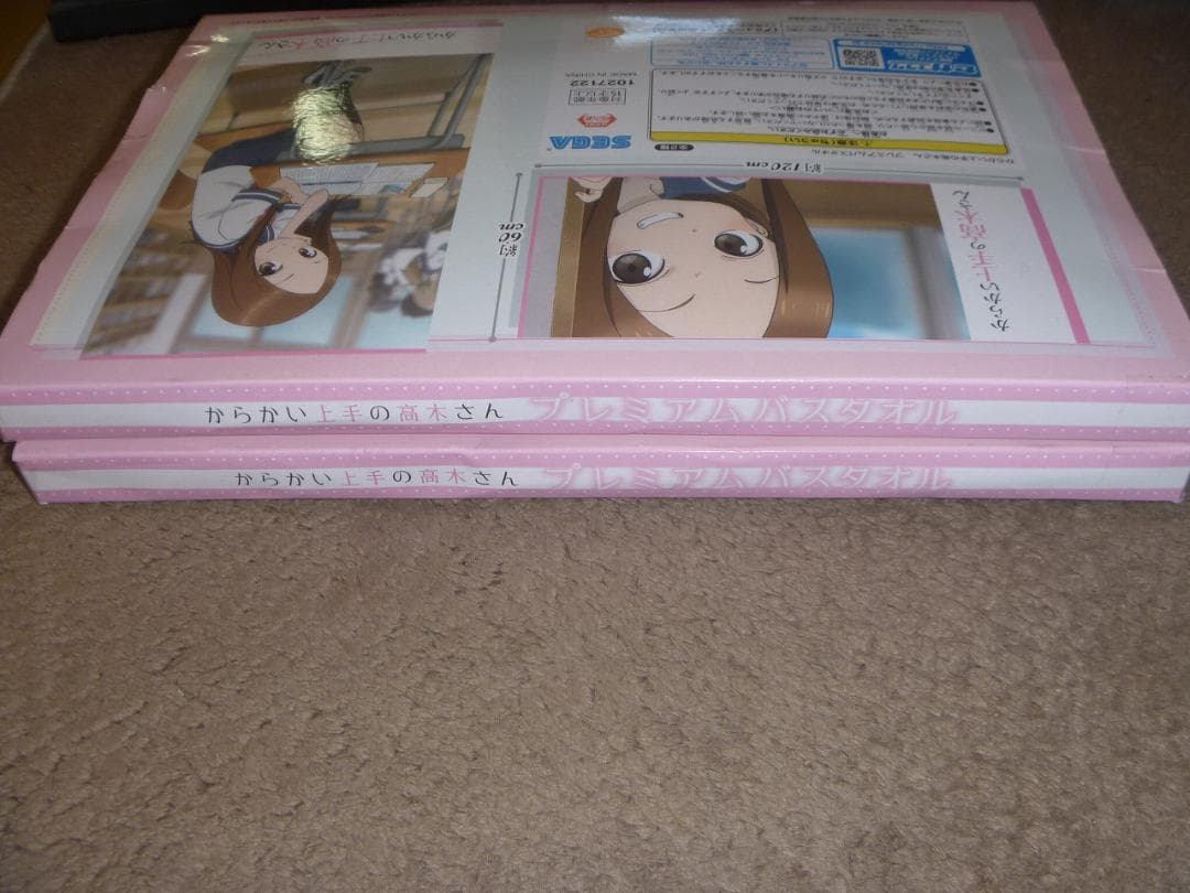 からかい上手の高木さん プレミアムバスタオル 2種