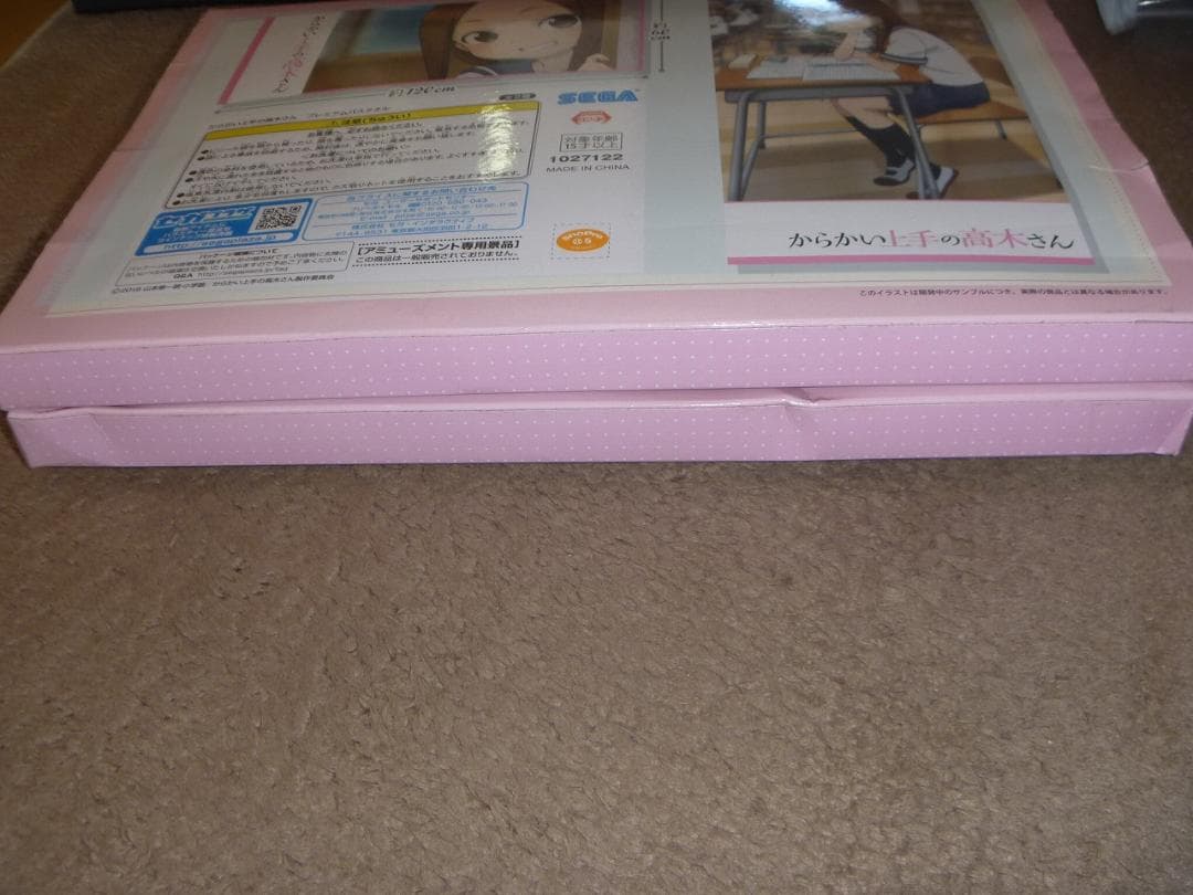 からかい上手の高木さん プレミアムバスタオル 2種