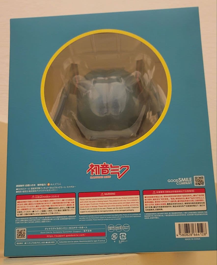 ねんどろいどらーじ ミクダヨー