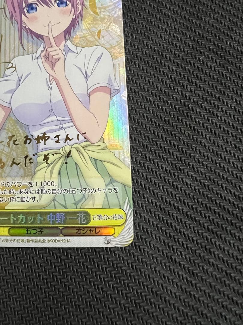 ショートカット 中野一花 SP サイン ヴァイス