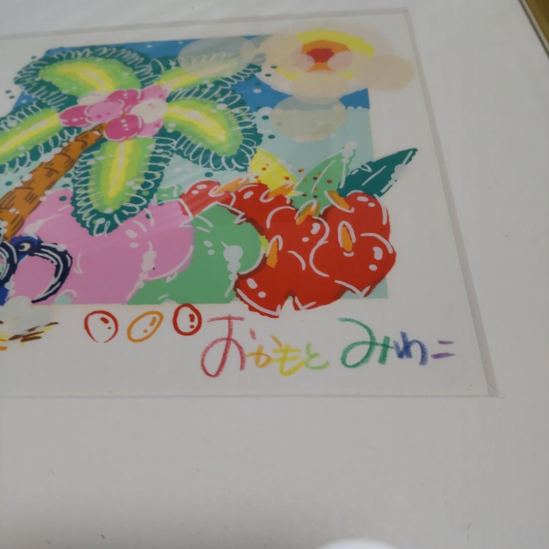 おかもとみわこ 絵画