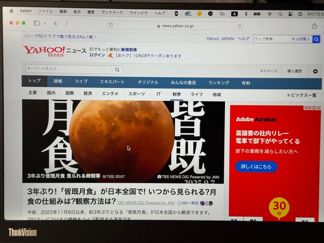 Lenovo モバイルモニター　M14d