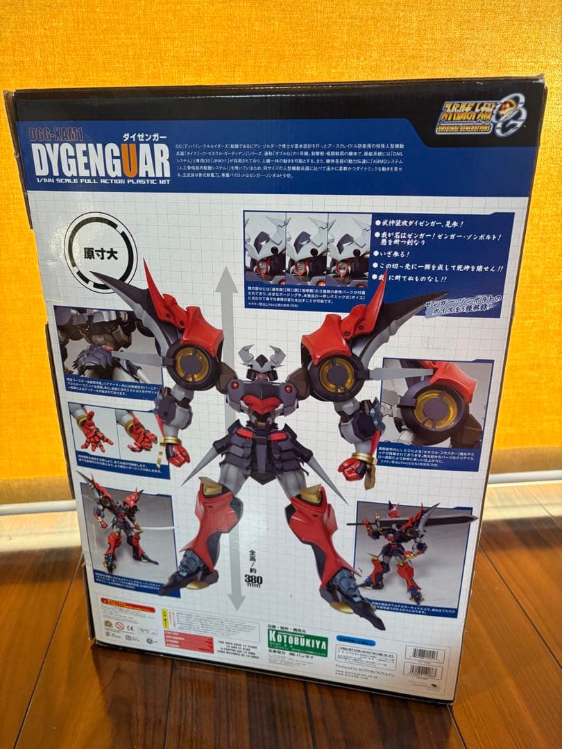 【バーバラ】ダイゼンガー 未使用KOTOBUKIYA コトブキヤ