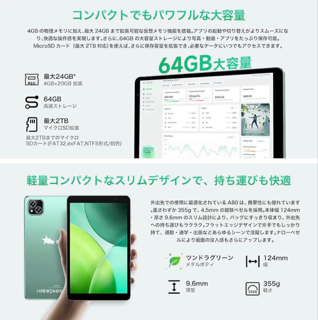 【未使用・未開封】Androi16 タブレット 24GB+64GB+2TB拡張
