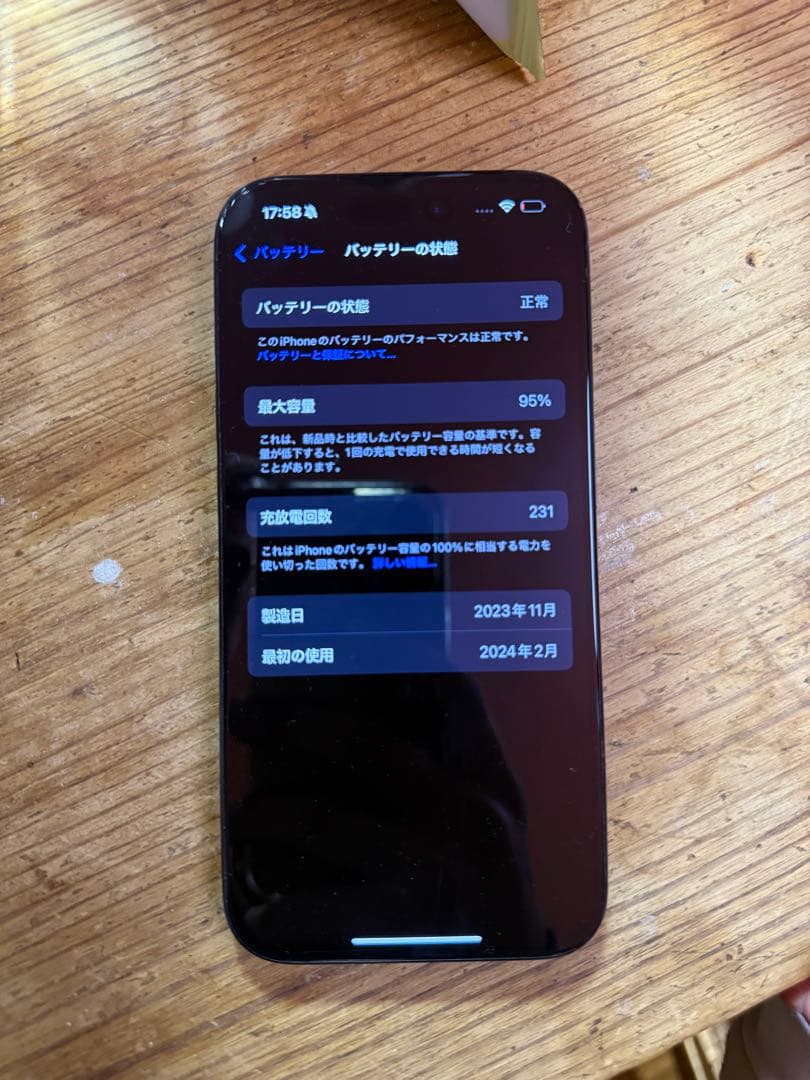 Apple iPhone 15 Pro スペースブラック 本体