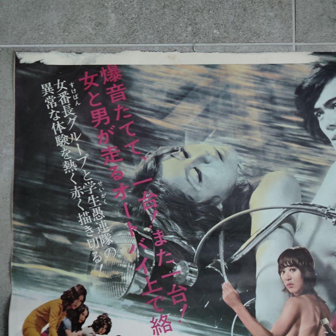 鈴木則文　女番長シリーズ　牝蜂の逆襲　B2ポスター　池玲子　弓恵子　昭和レトロ