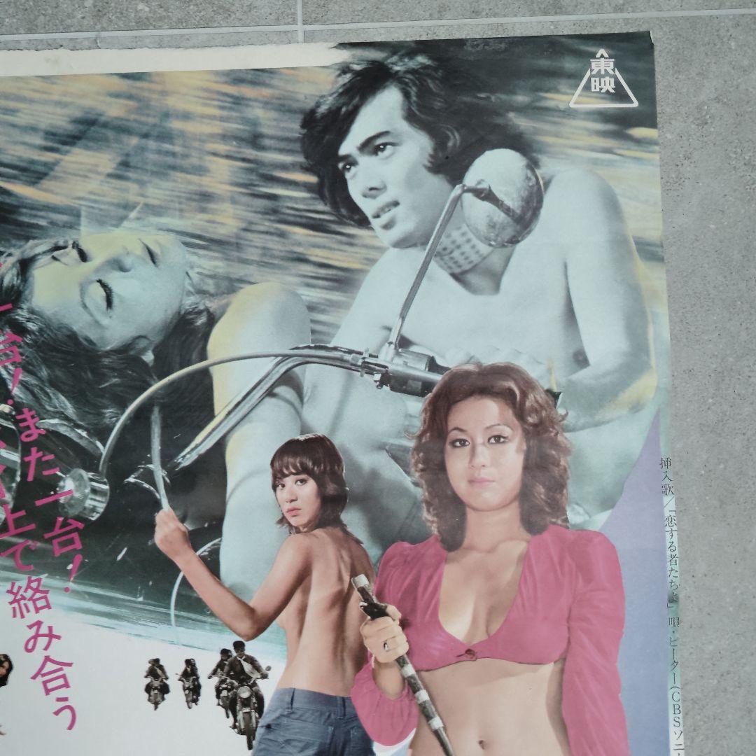 鈴木則文　女番長シリーズ　牝蜂の逆襲　B2ポスター　池玲子　弓恵子　昭和レトロ