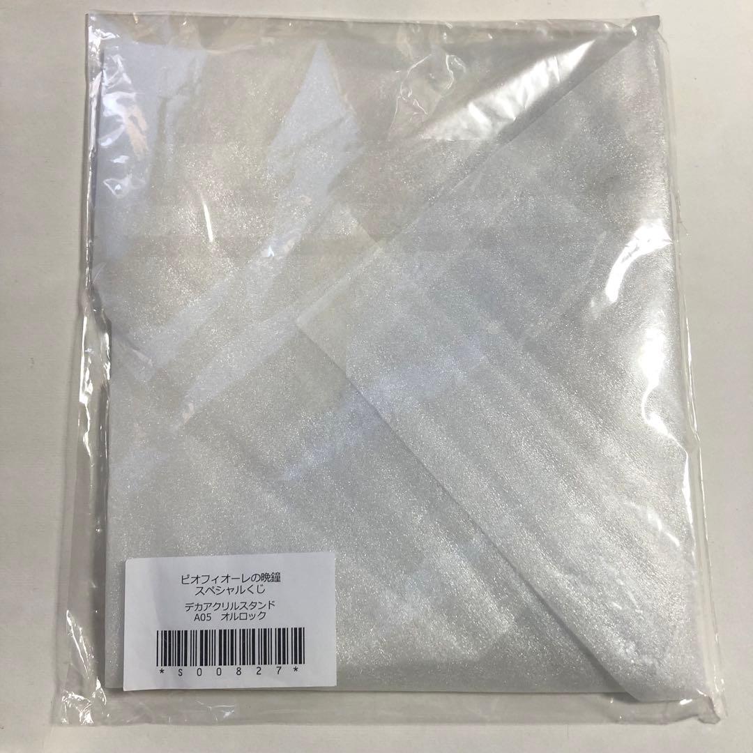 ピオフィオーレの晩鐘　ちゃれくじ　デカアクリルスタンド　オルロック