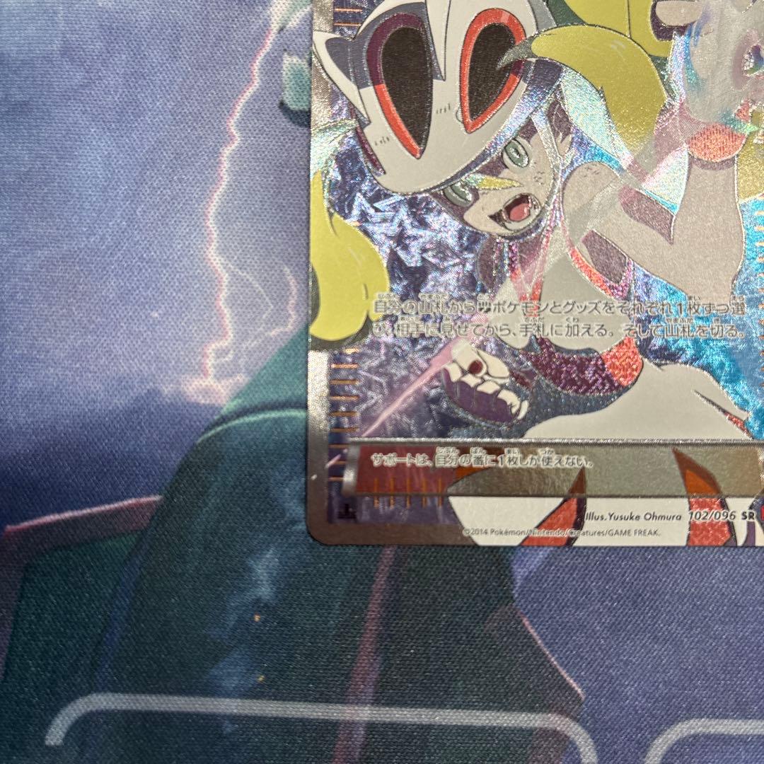 コルニ SR 1st XY3 ライジングフィスト 102/096