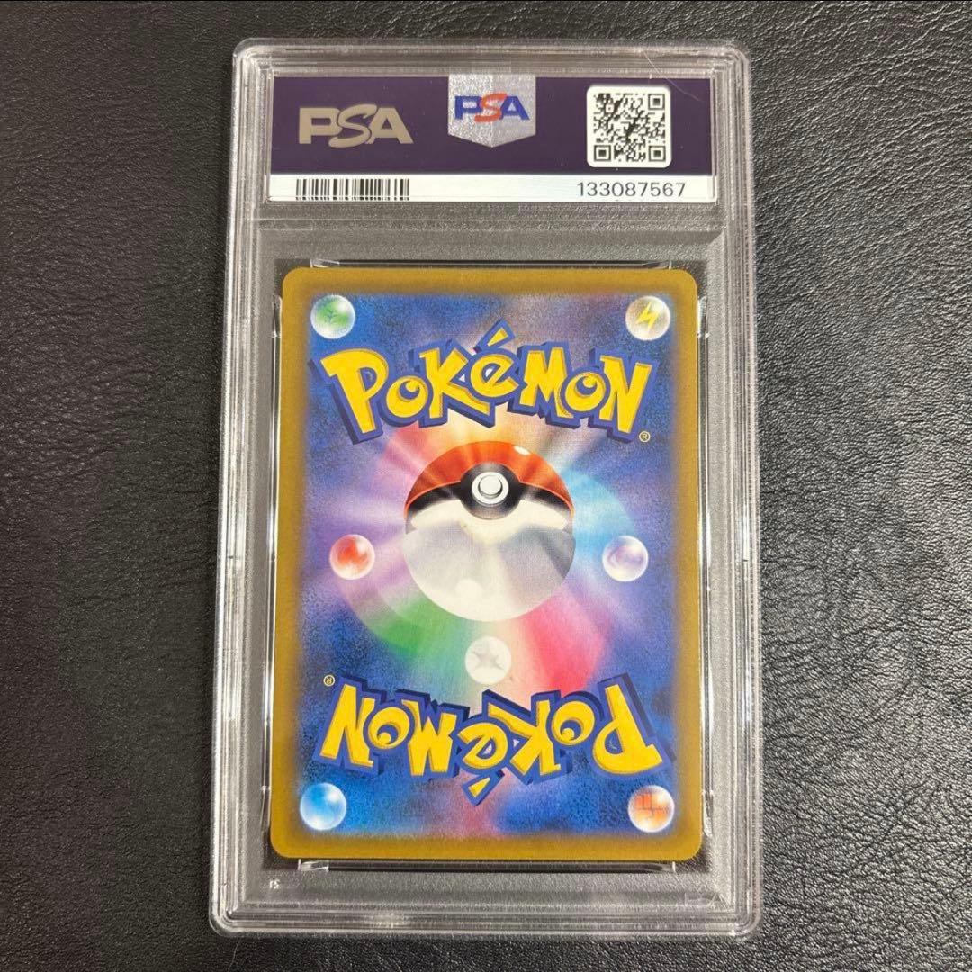 【PSA10】ピカチュウVMAX RRR 046/184 VMAXクライマックス