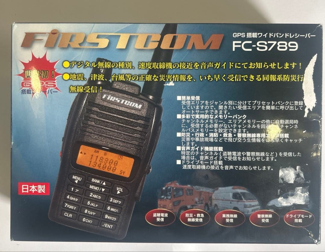 Firstcom GPS搭載ワイドバンドレシ−バ− (FC-S789)