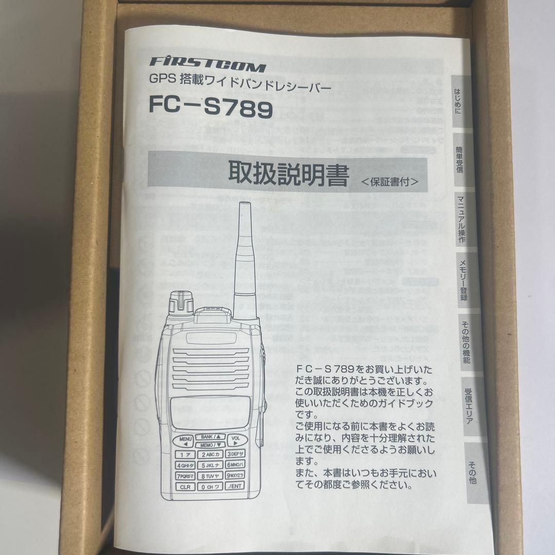Firstcom GPS搭載ワイドバンドレシ−バ− (FC-S789)