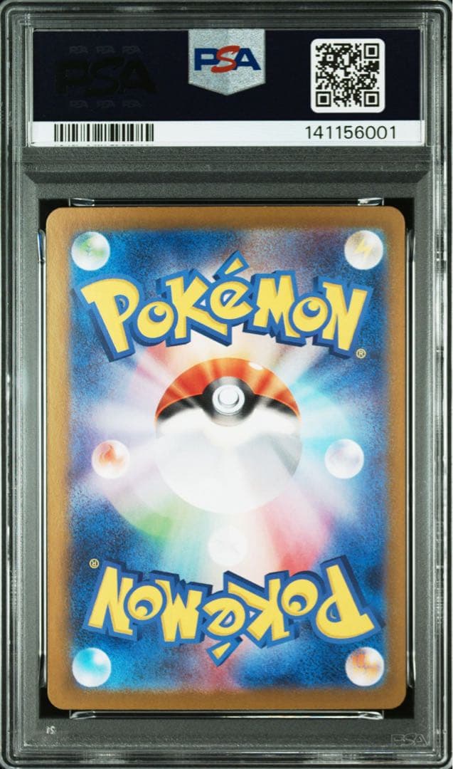 【PSA10】トドロクツキex SAR [SV8a 218/187]