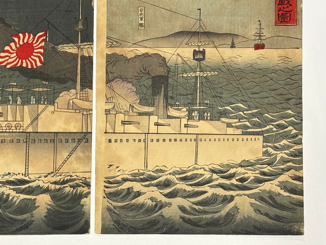 「朝鮮豊島沖海戦之図」香朝樓（歌川国貞三世） 明治27年刊 3枚続|浮世絵 錦絵