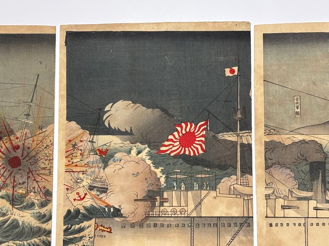 「朝鮮豊島沖海戦之図」香朝樓（歌川国貞三世） 明治27年刊 3枚続|浮世絵 錦絵