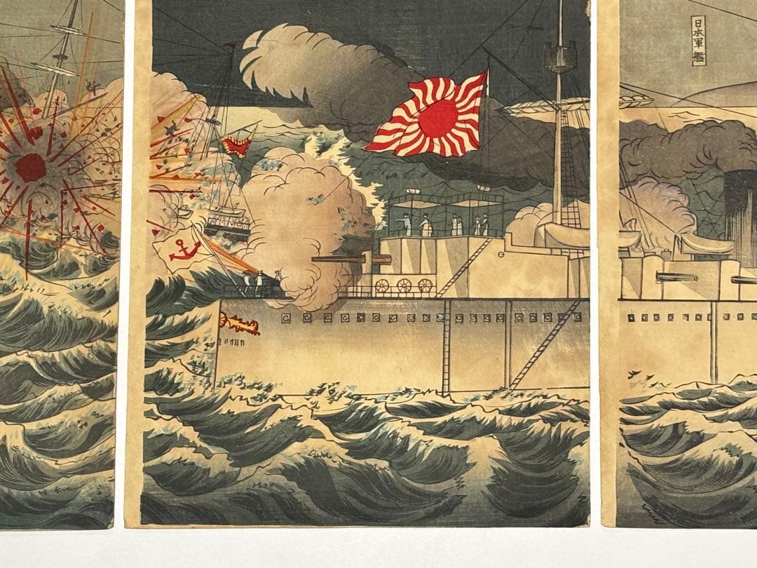 「朝鮮豊島沖海戦之図」香朝樓（歌川国貞三世） 明治27年刊 3枚続|浮世絵 錦絵