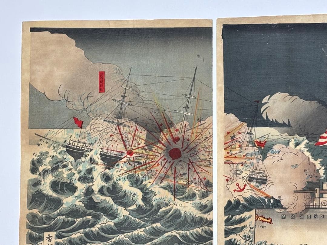 「朝鮮豊島沖海戦之図」香朝樓（歌川国貞三世） 明治27年刊 3枚続|浮世絵 錦絵