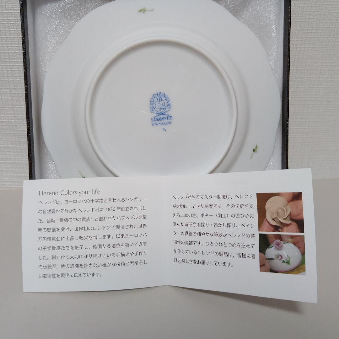 【美品】ヘレンド　ミルフール　ケーキプレート