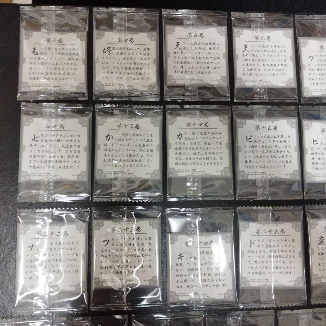 ドラゴンボール40周年記念 シールウエハース2 バラ売り250円