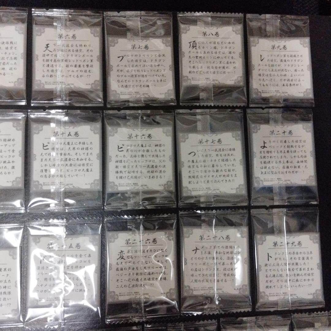 ドラゴンボール40周年記念 シールウエハース2 バラ売り250円