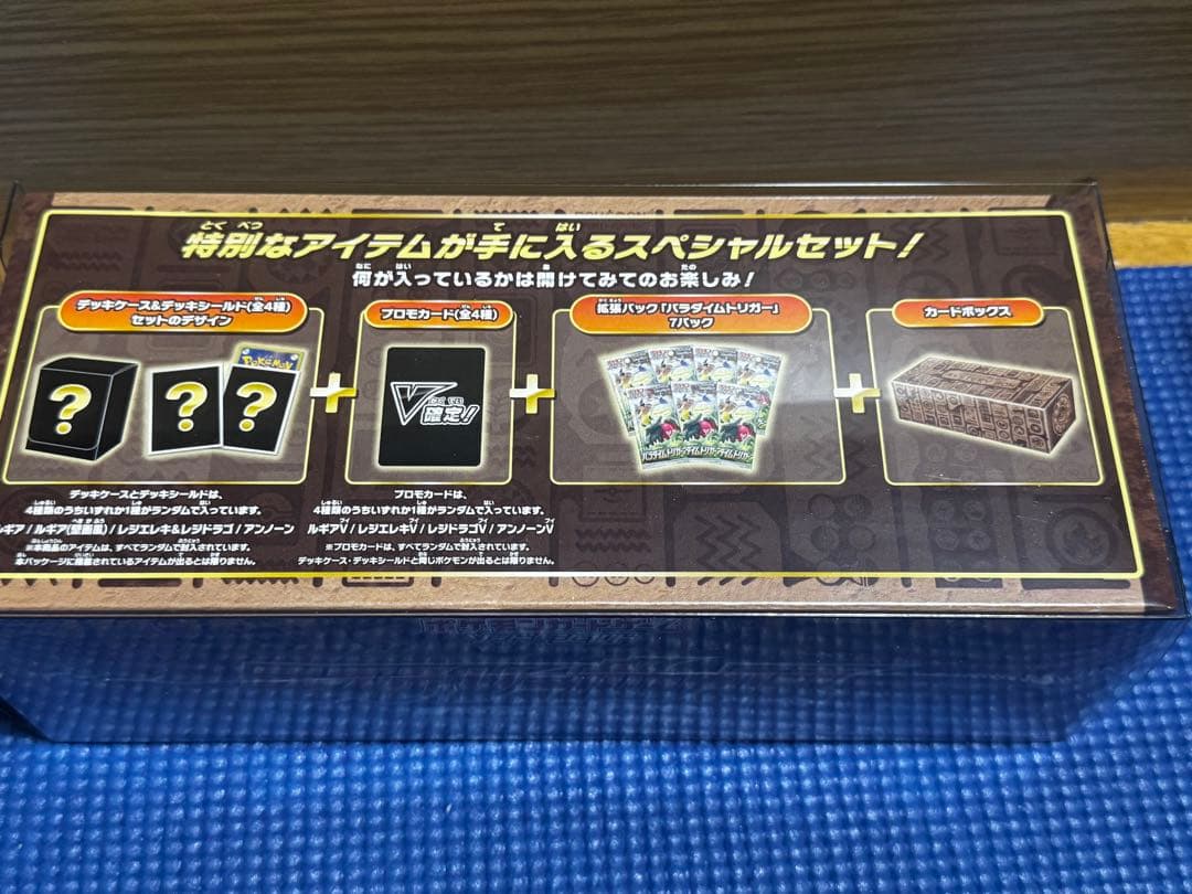 【新品未開封】ポケモンカードゲーム ミステリーボックス シュリンク付き 1BOX