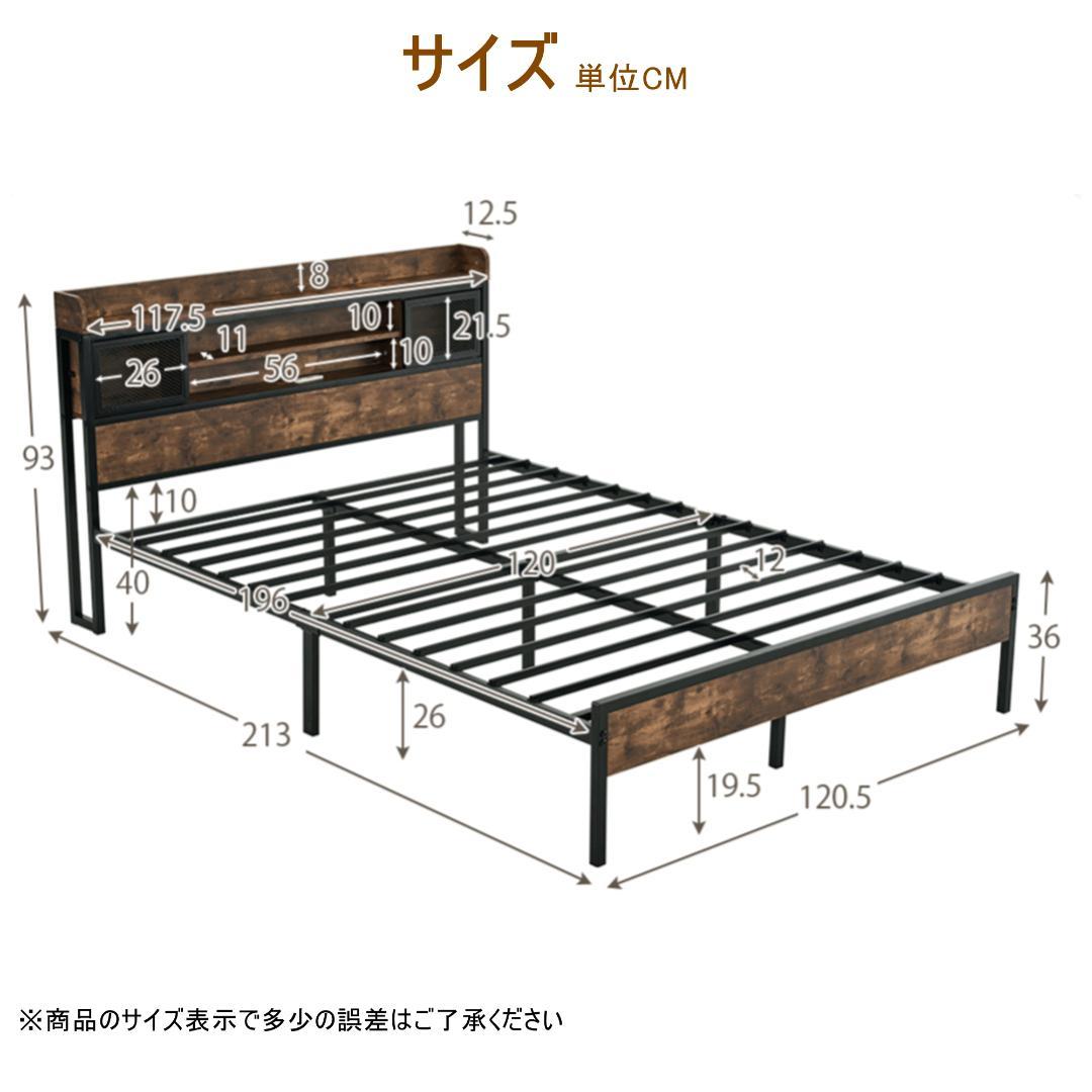 【SDセミダブル】ベッドフレーム　コンセント付き　宮付き　BLACK