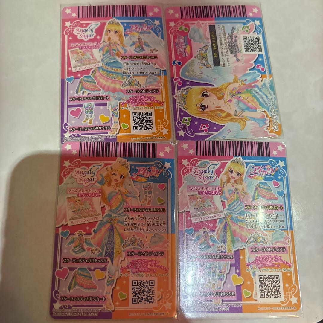 スターフェスティバルコーデ　アイカツカード