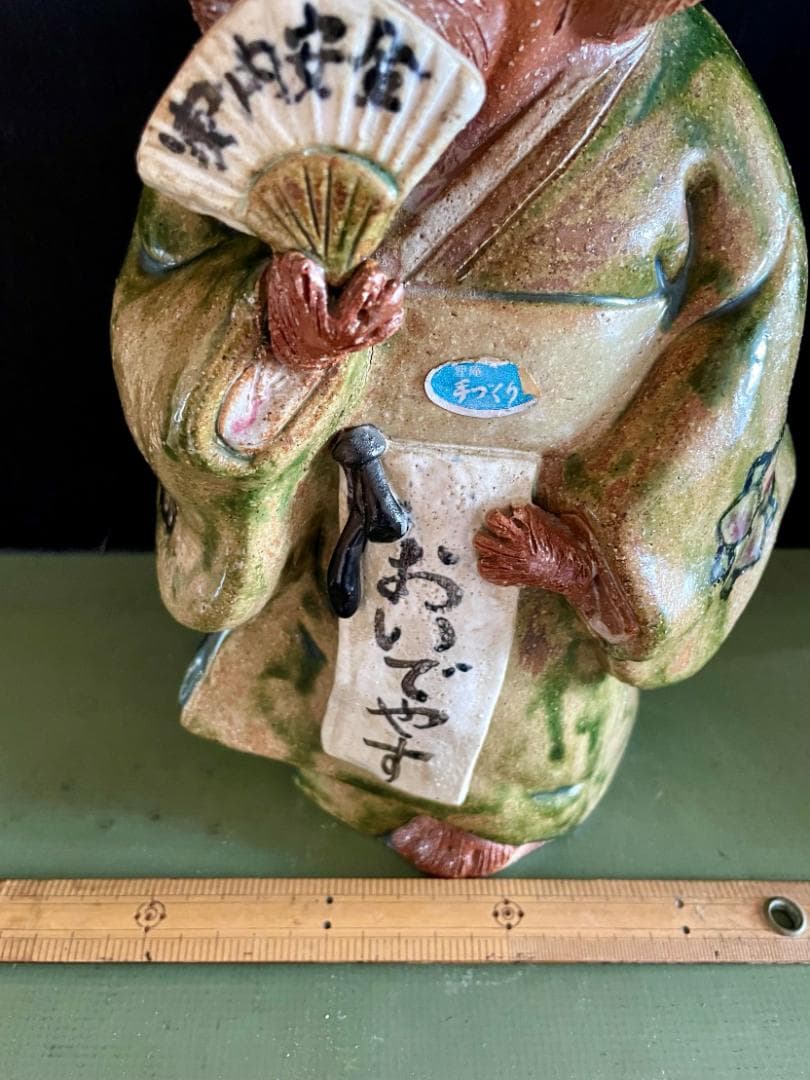 【商売繫盛タヌキ置物】信楽焼 在落款 H35 現品中古