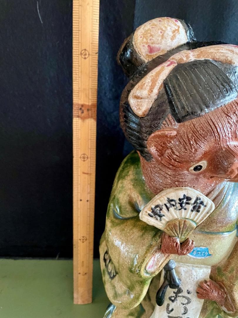 【商売繫盛タヌキ置物】信楽焼 在落款 H35 現品中古